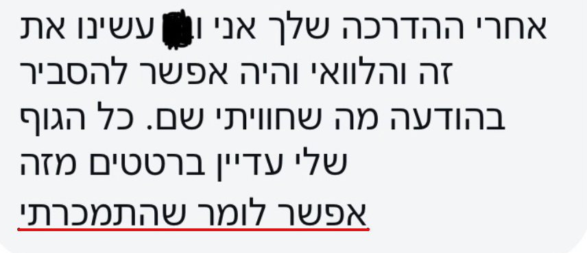 עדות: כל הגוף שלי עדיין ברטטים