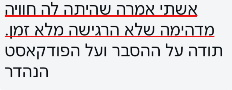 עדות: אשתי אמרה שהיתה לה חוויה מדהימה