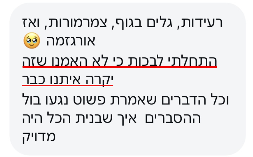 עדות