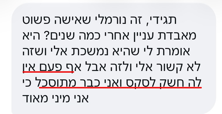 שאלה מגבר: אשתי איבדה עניין וחשק לסקס