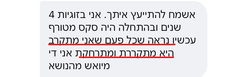 שאלה מגבר: כל פעם שאני מתקרב היא מתרחקת
