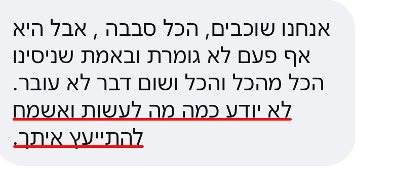 שאלה מגבר: היא אף פעם לא גומרת