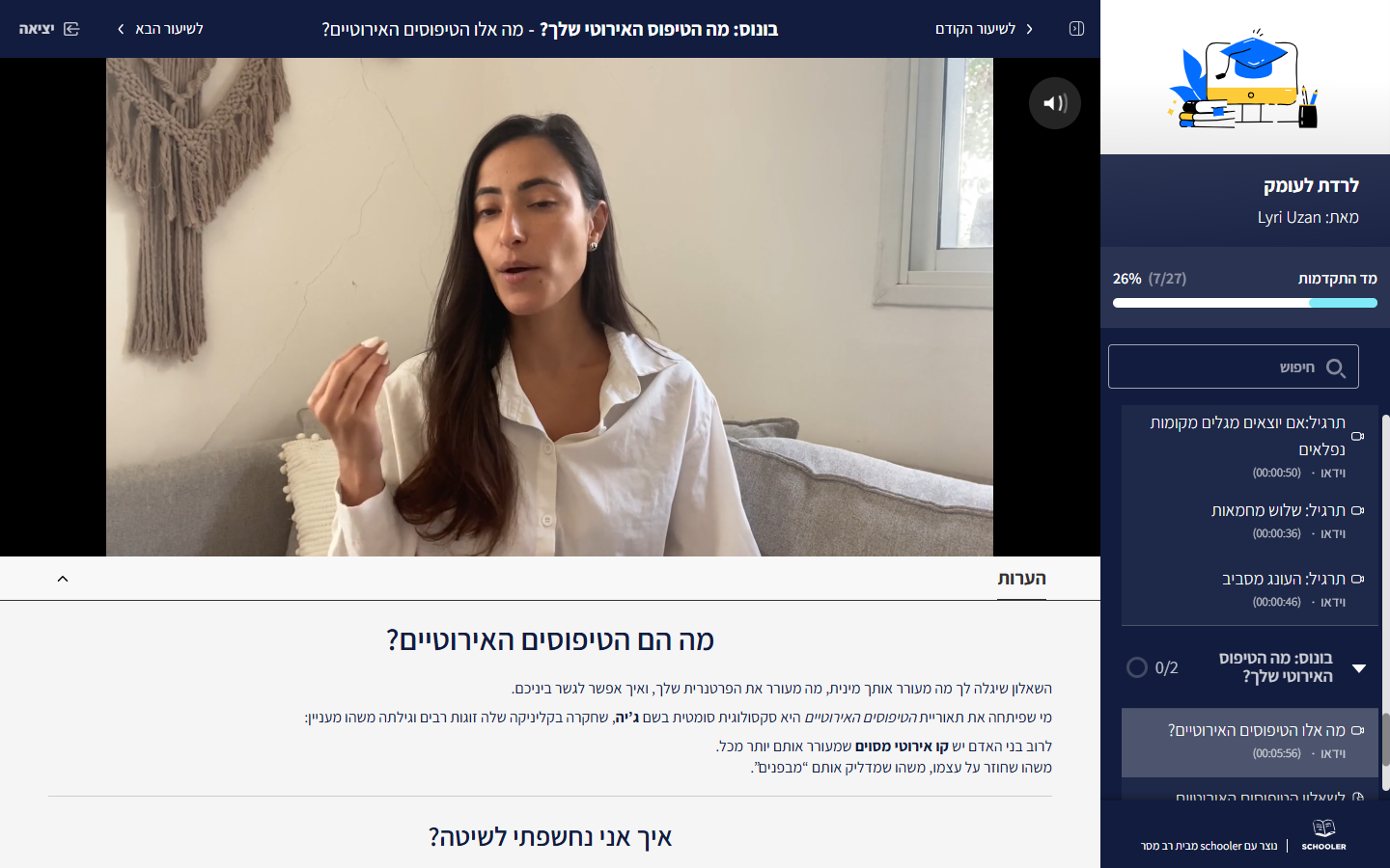 מודול 1