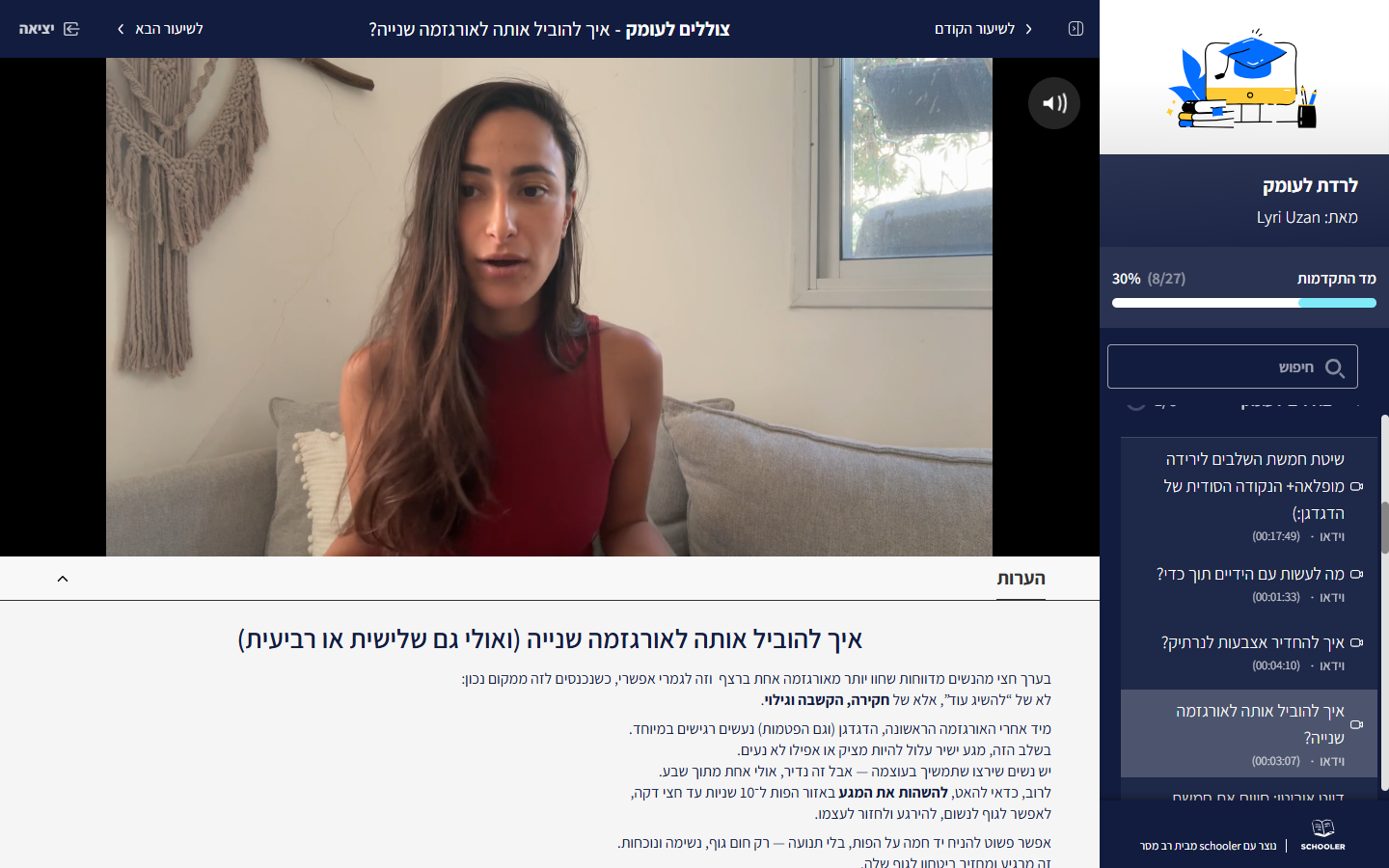 מודול 3