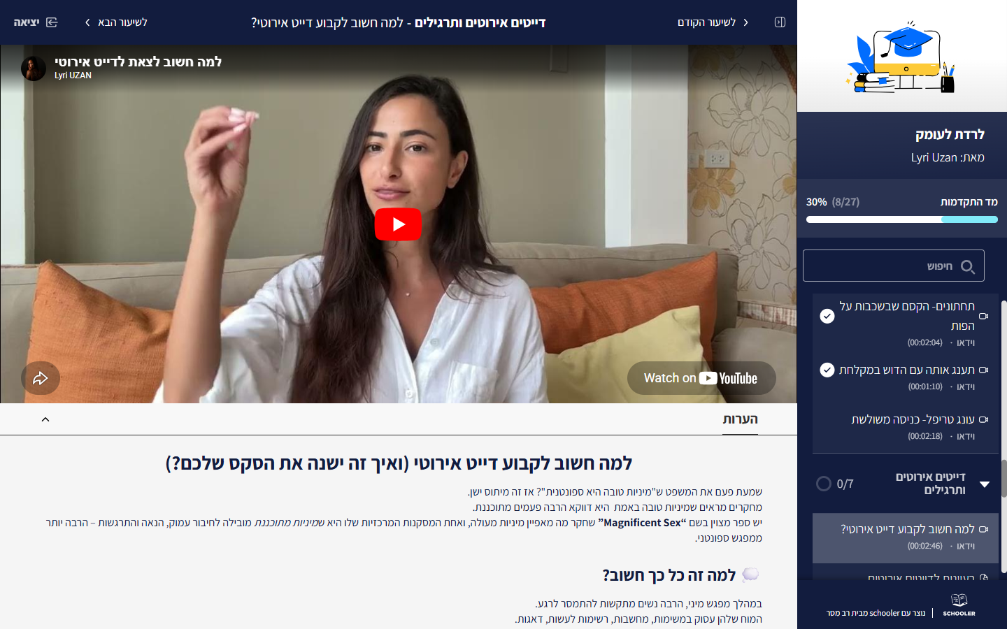 מודול 4