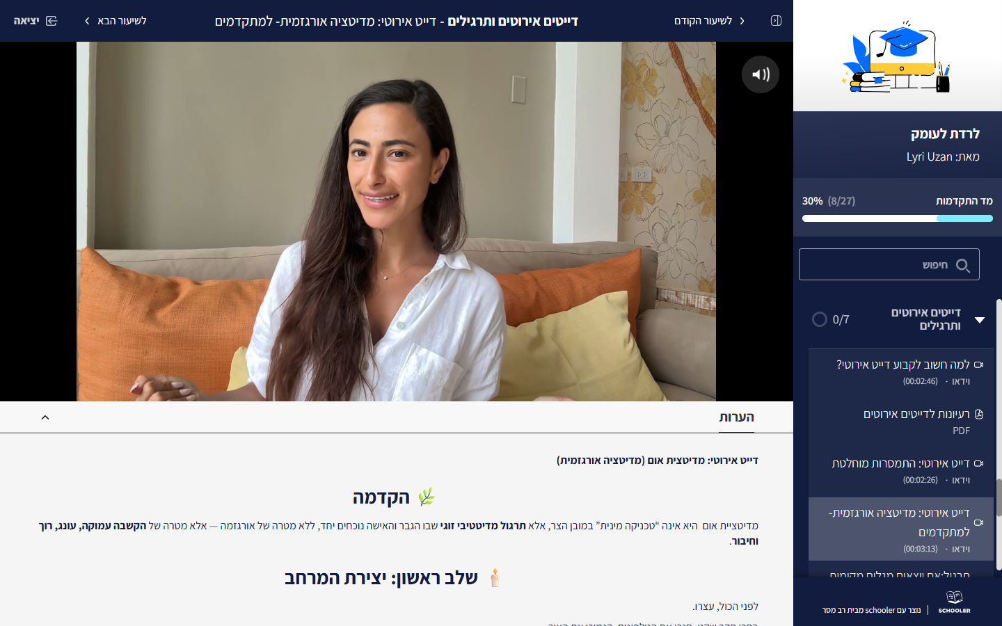 מודול 5